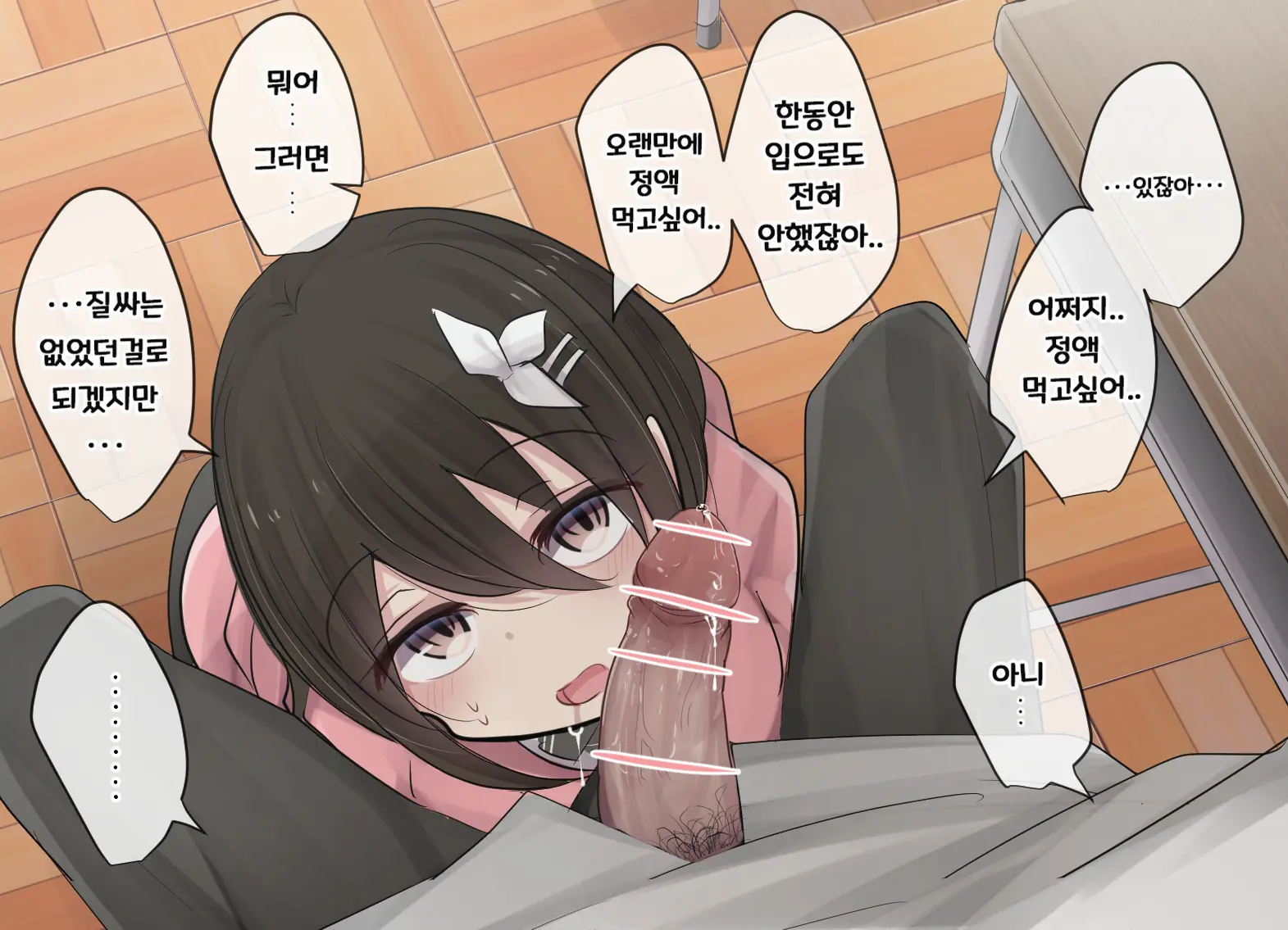 Ishuukan Shasei O Gaman Dekitara Nakadashi Sasete Kureru Osananajimi-Chan | 일주일간 사정을 견뎌내면 질내사정 하게 해주는 소꿉친구